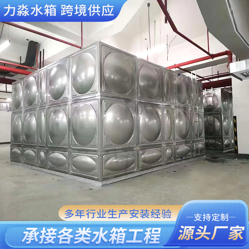 阿里地区不锈钢水箱不锈钢水箱 - 方案